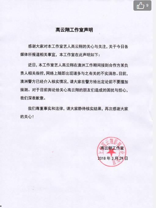 蒲田内部人员爆料案件最新,惊天案件背后惊人内幕