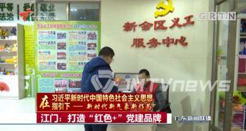 江门网红爆料新闻事件最新,惊曝某知名企业涉嫌违规操作，真相令人震惊！