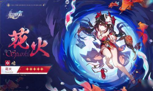 崩铁最新爆料花火,花火元素觉醒，神秘力量即将降临